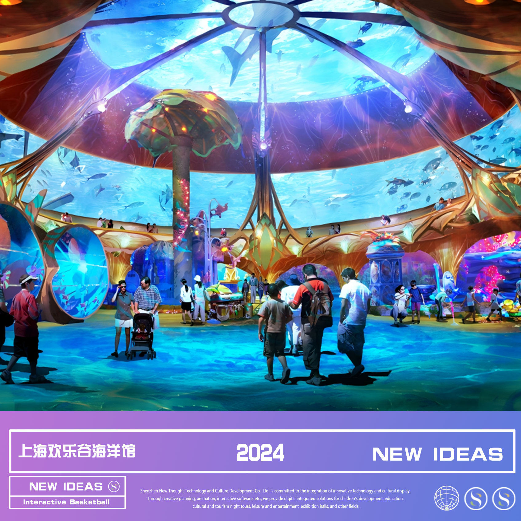 上海欢乐谷海洋馆