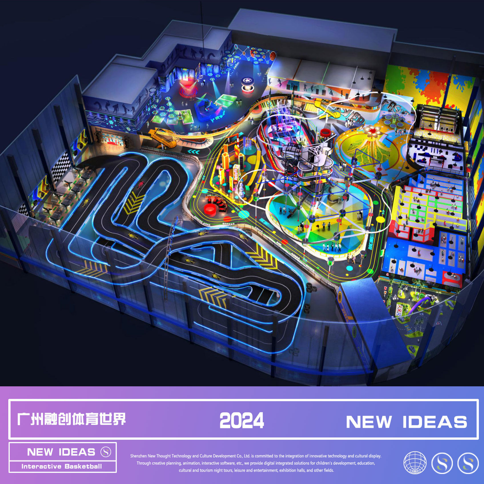 广州融创体育世界