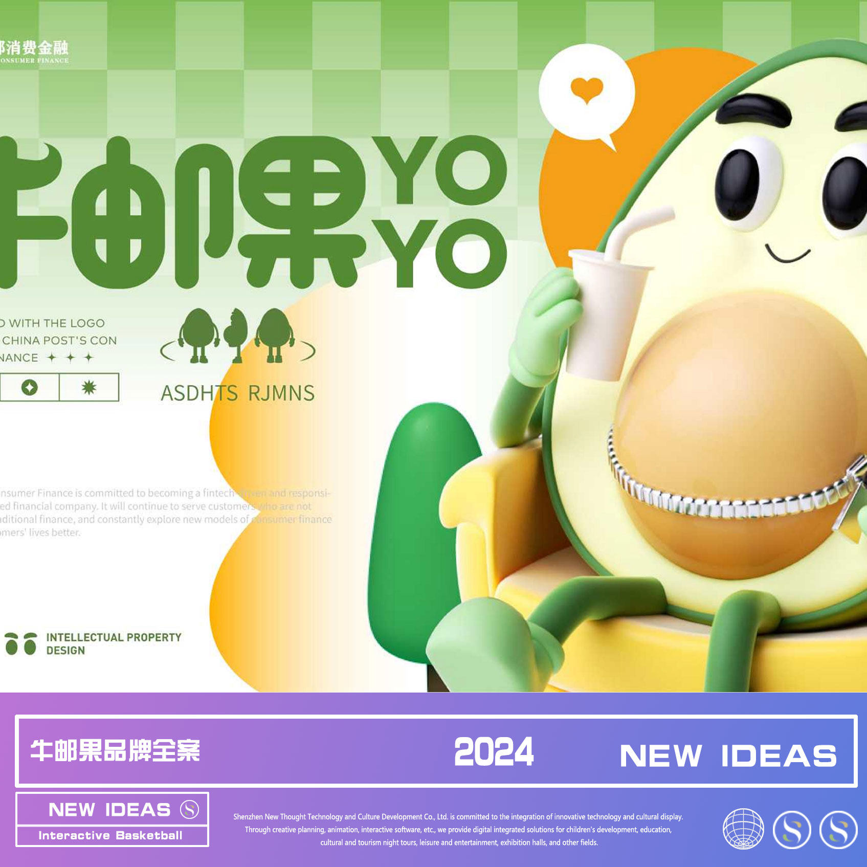 品牌全案设计-牛邮果