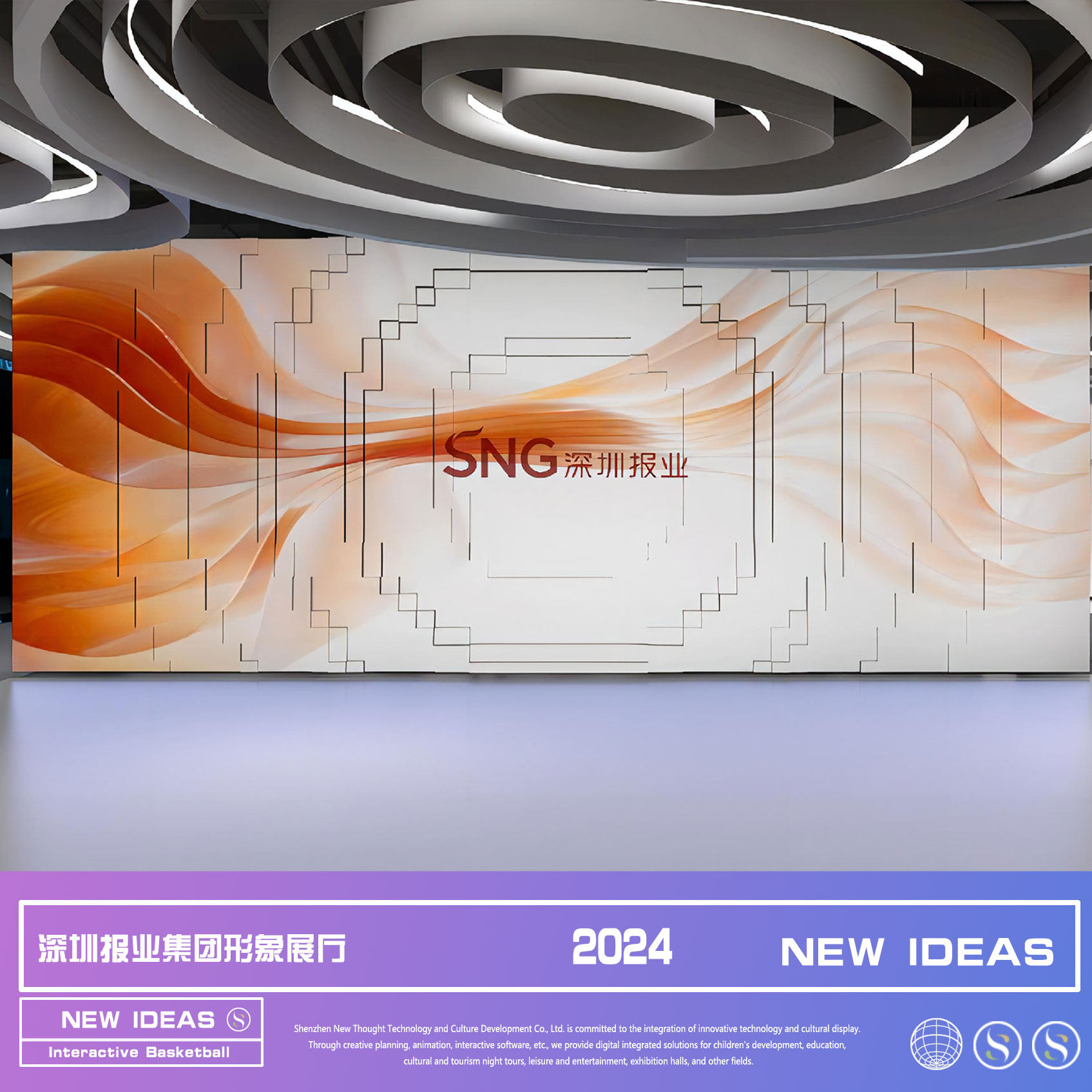 展馆设计-深圳报业集团形象展厅