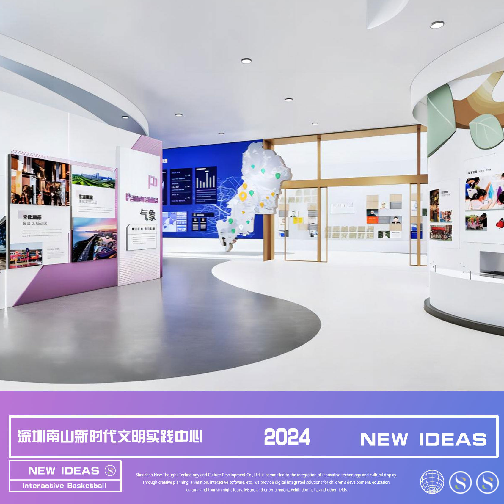 深圳南山新时代文明实践中心