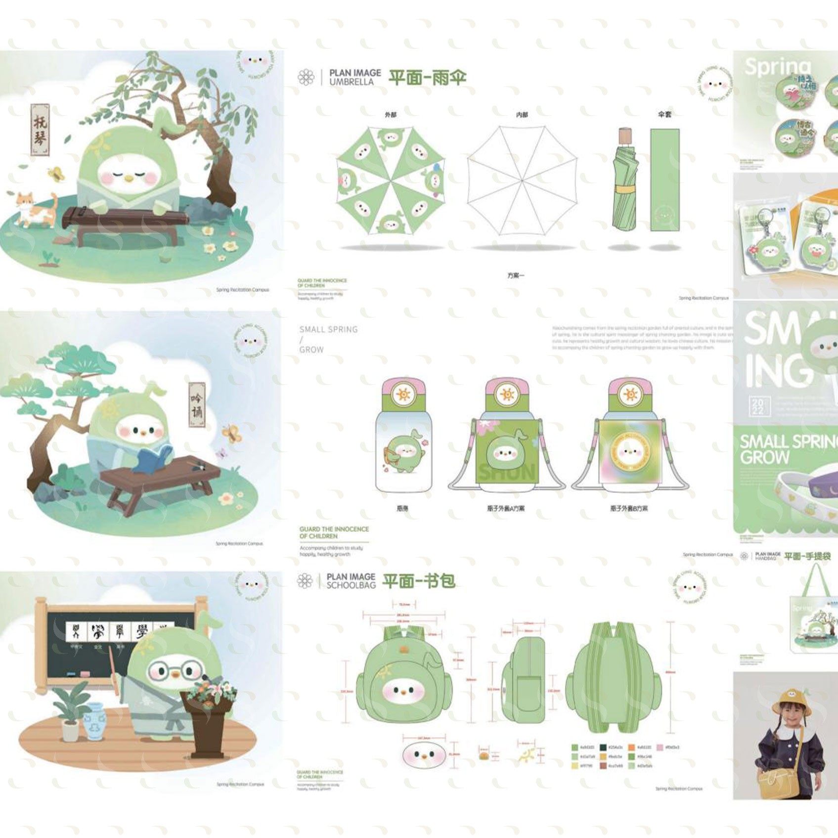 文创IP衍生品设计服务