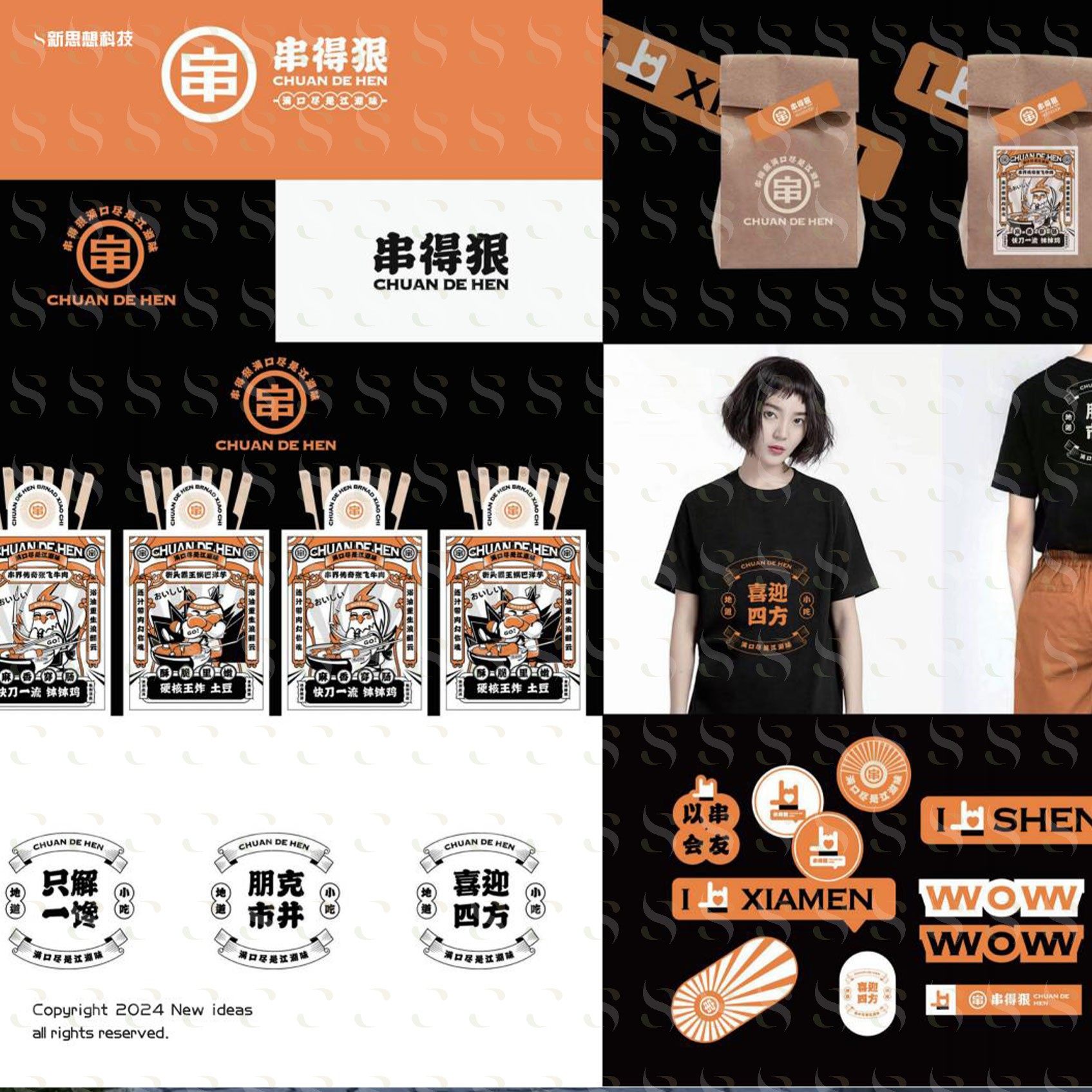 文创IP衍生品设计服务