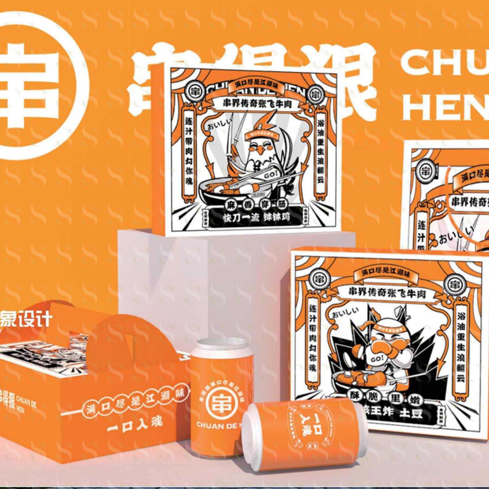 品牌全案VIS设计服务