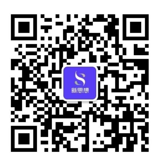 深圳新思想科技文化发展有限公司