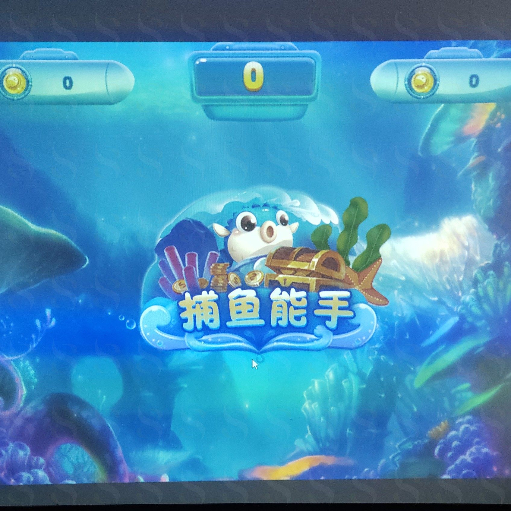 互动砸球（海洋风）