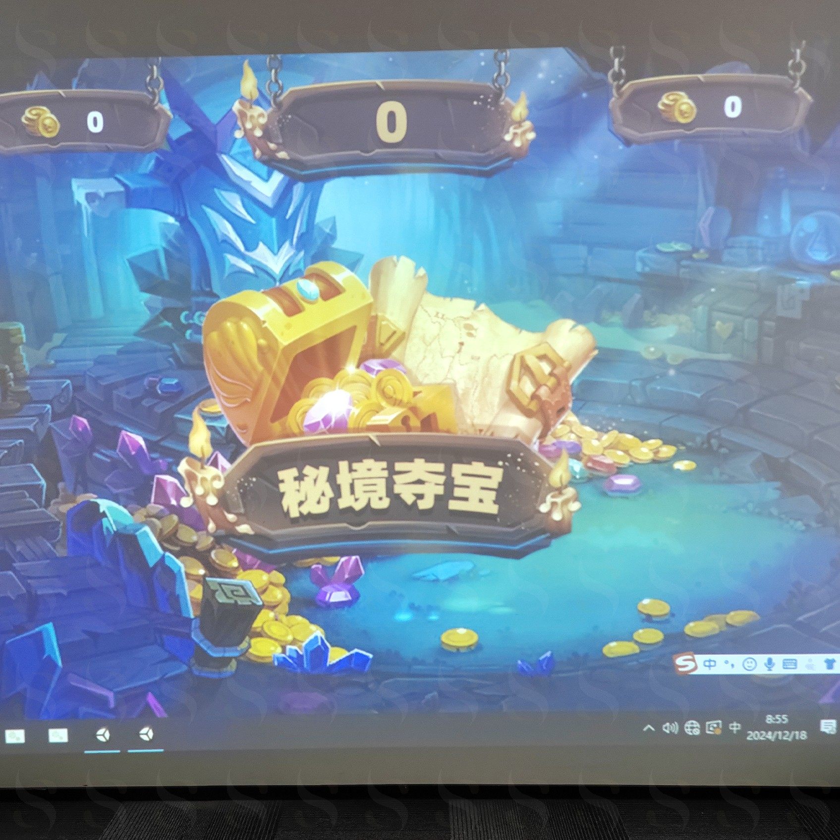 互动砸球（自然风）