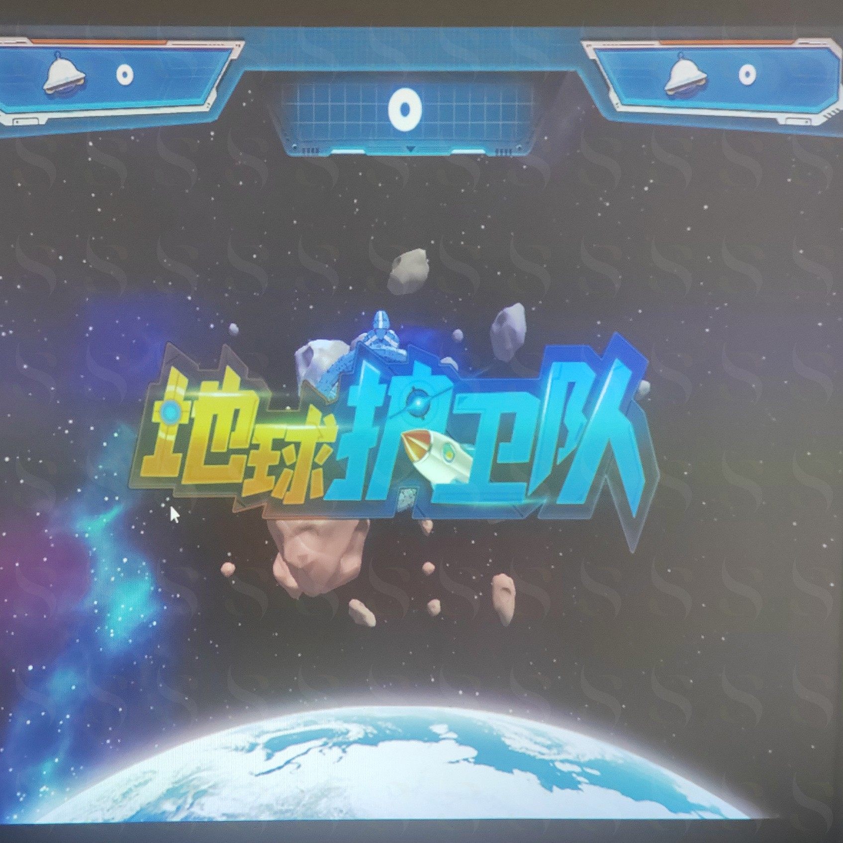 互动砸球（科技风）