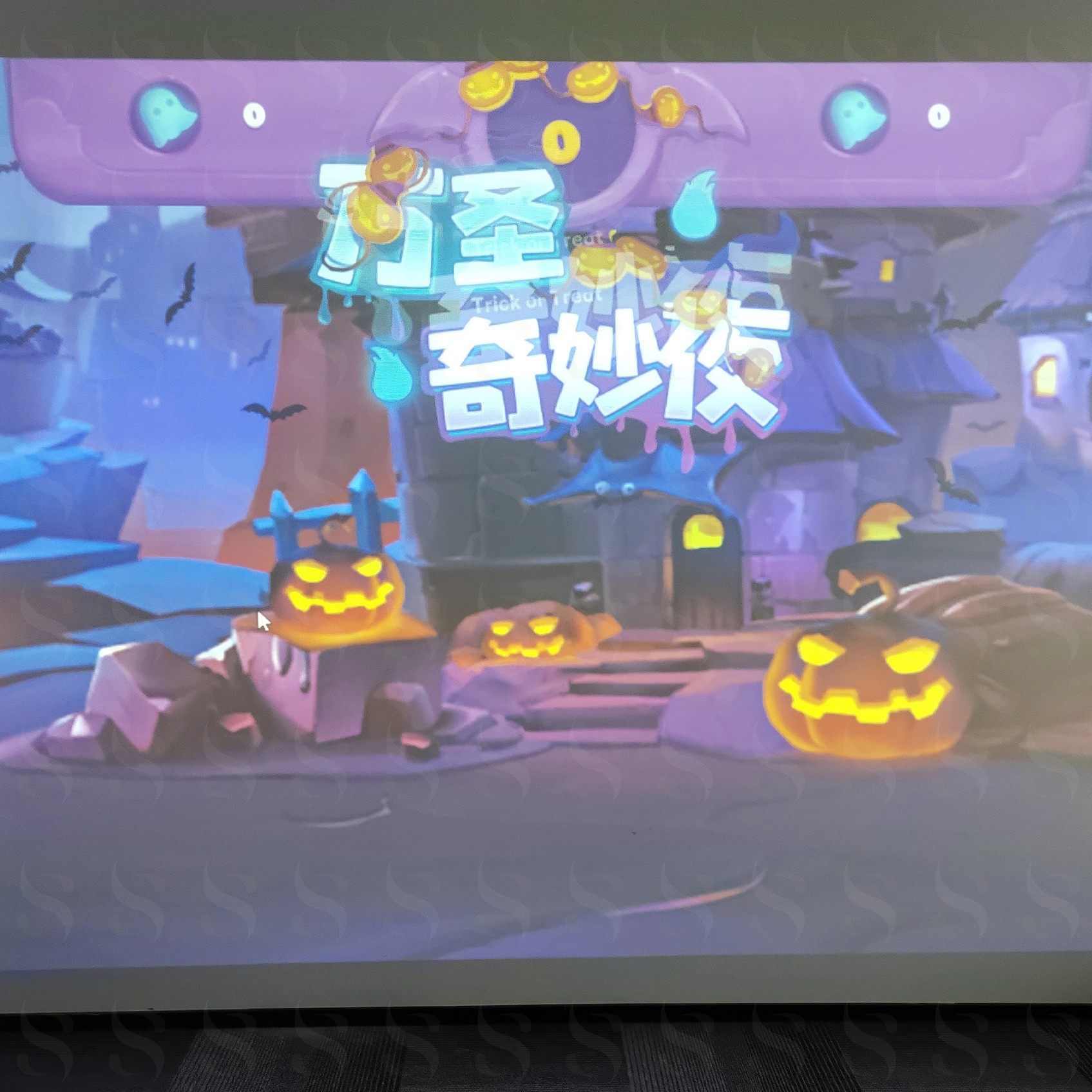 互动砸球（鬼屋系列）