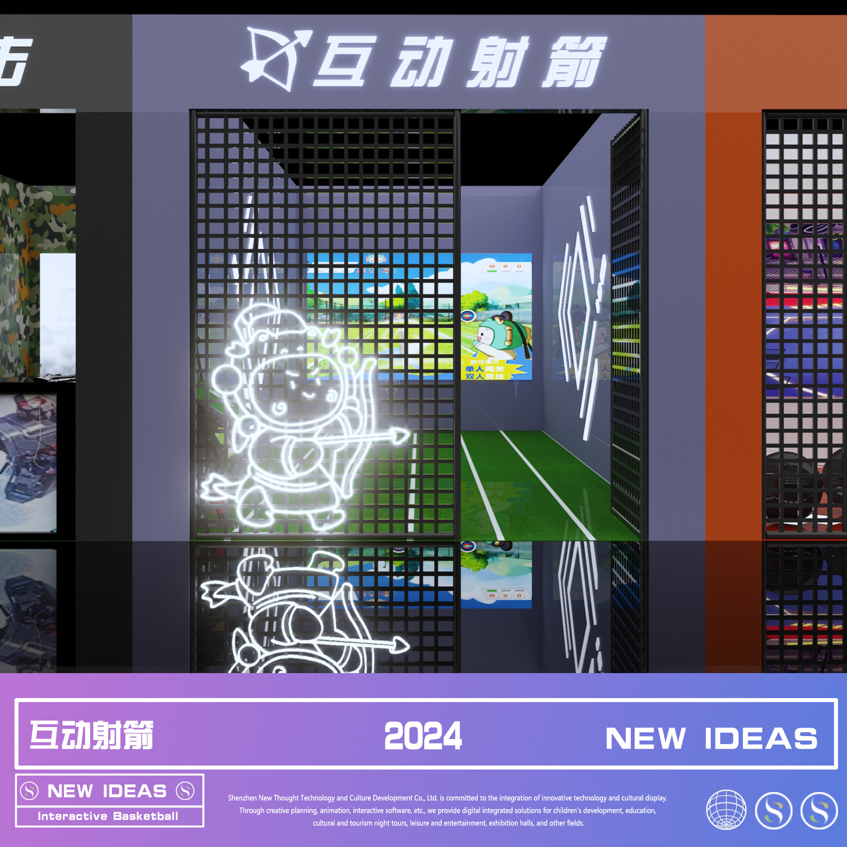 深圳新思想科技文化发展有限公司