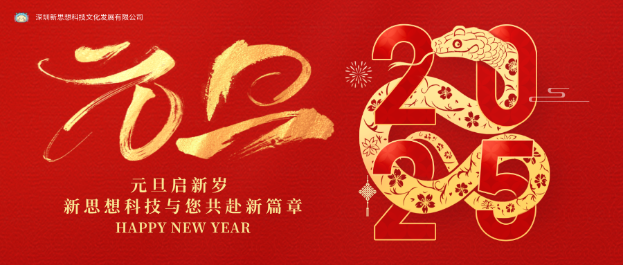 数字运动   开启元旦活力之旅