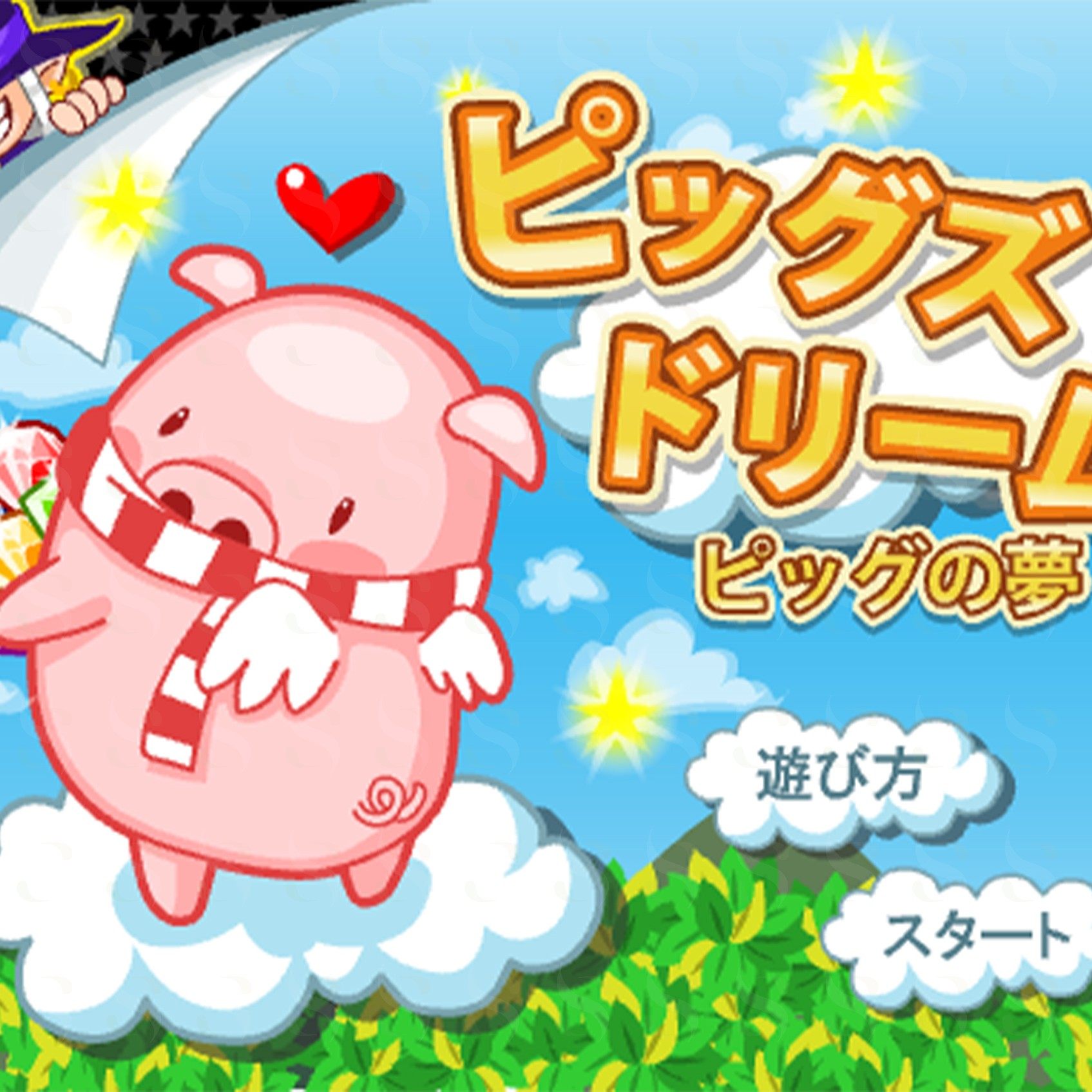 六合一互动一体机-冲天一跃