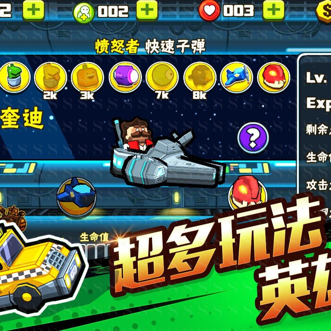 体感互动投影空间版-体感太空战车