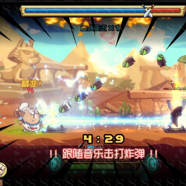 体感互动投影空间版-体感大师节奏快打旋风