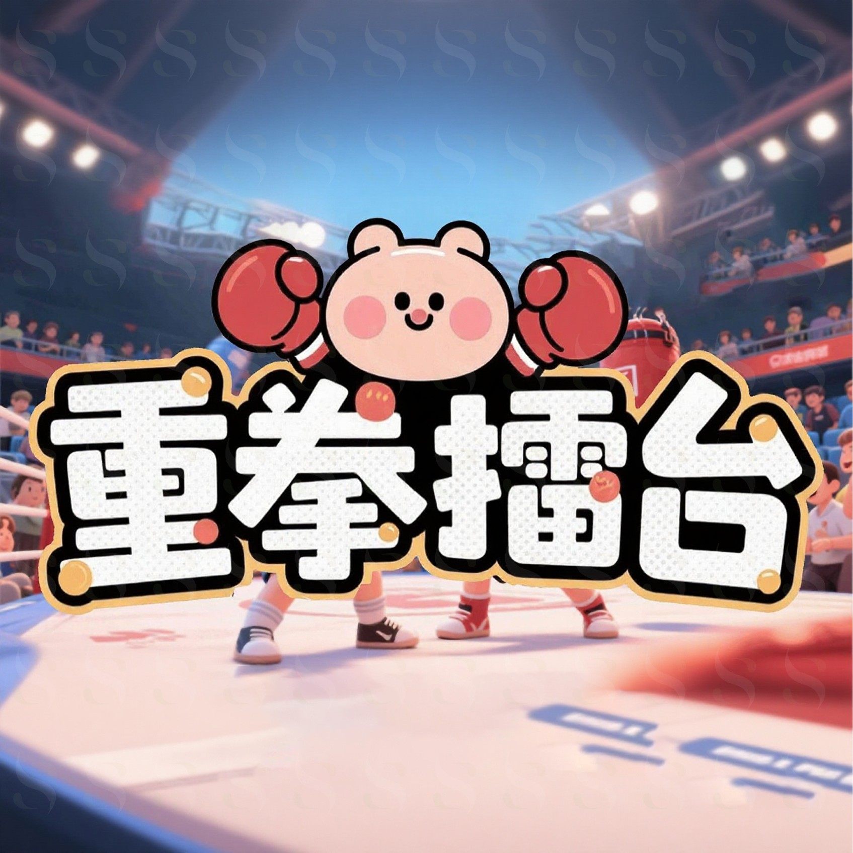 六合一体感互动投影空间版