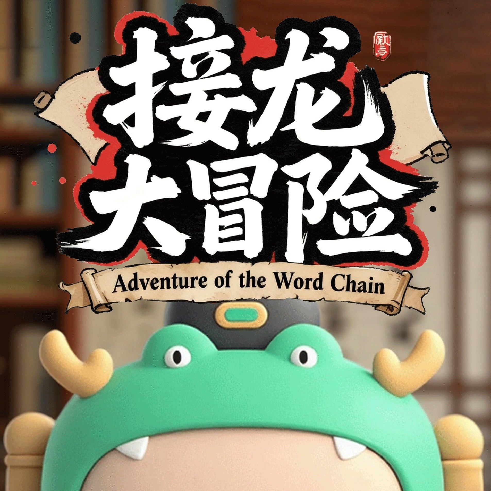 三合一体感互动投影空间版