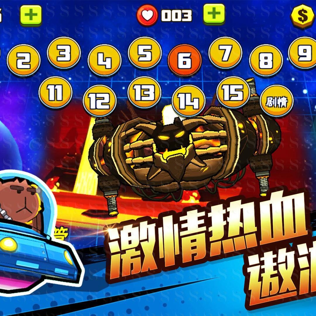 体感互动投影空间版-体感太空战车