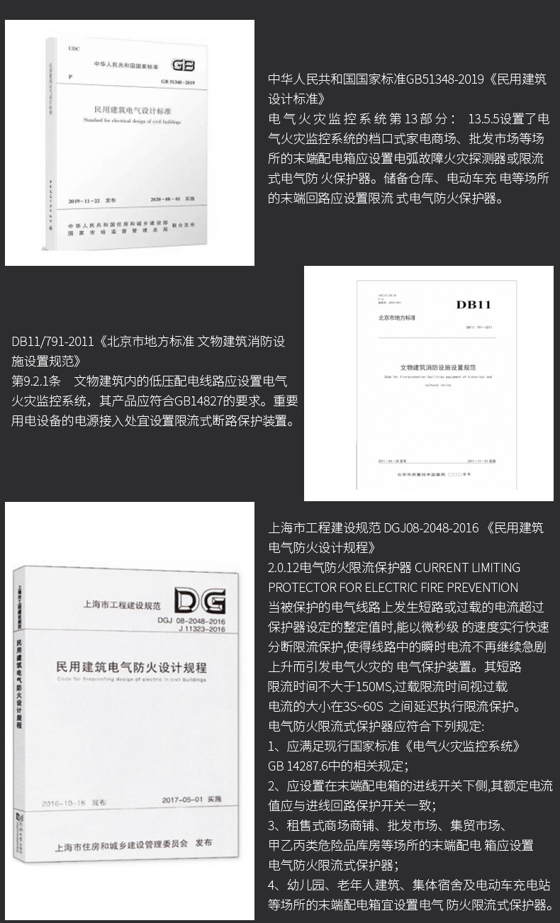 什么是电气防火限流式保护器？限流式保护器有什么作用？