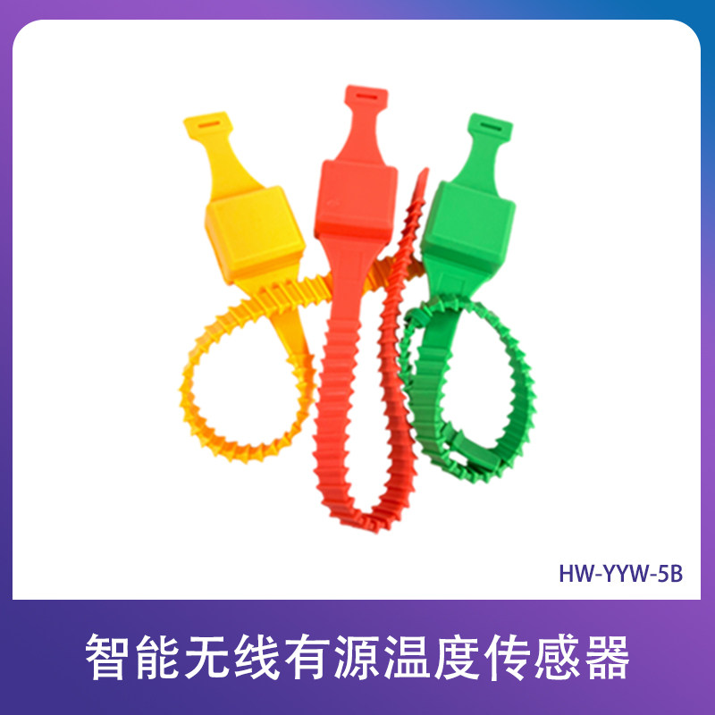 智能无线有源测温传感器