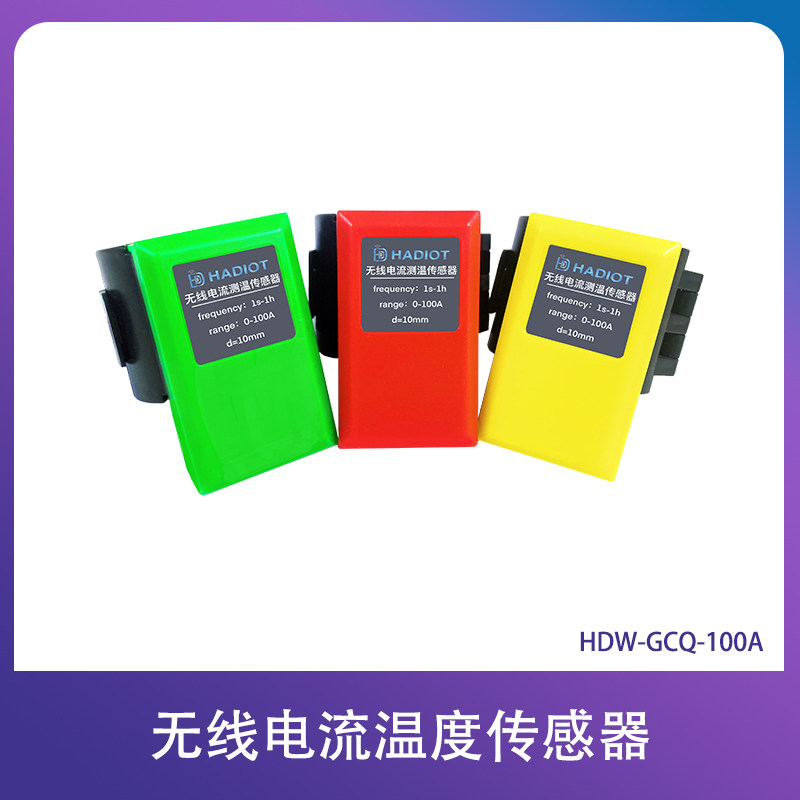 无线电流测温传感器