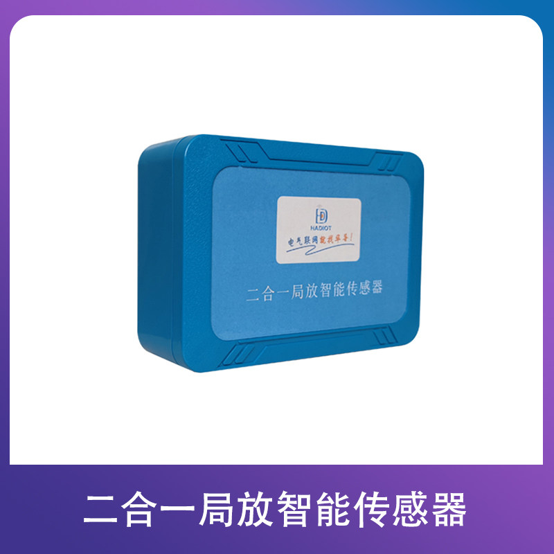 武汉华导物联网技术有限公司