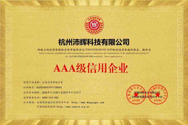 AAAjixinyongqiyedengjizhengshu（shuban）_huangsetongpai(1)(1)(1)