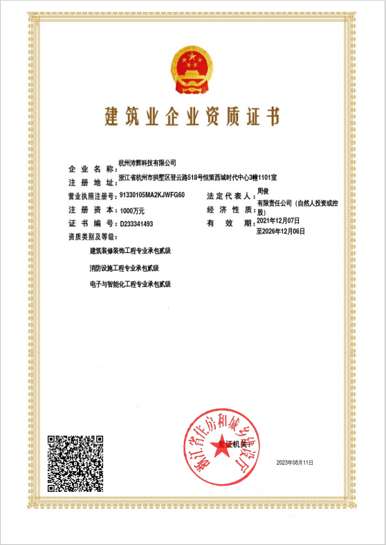 qiyeweixinjietu_17412372873559