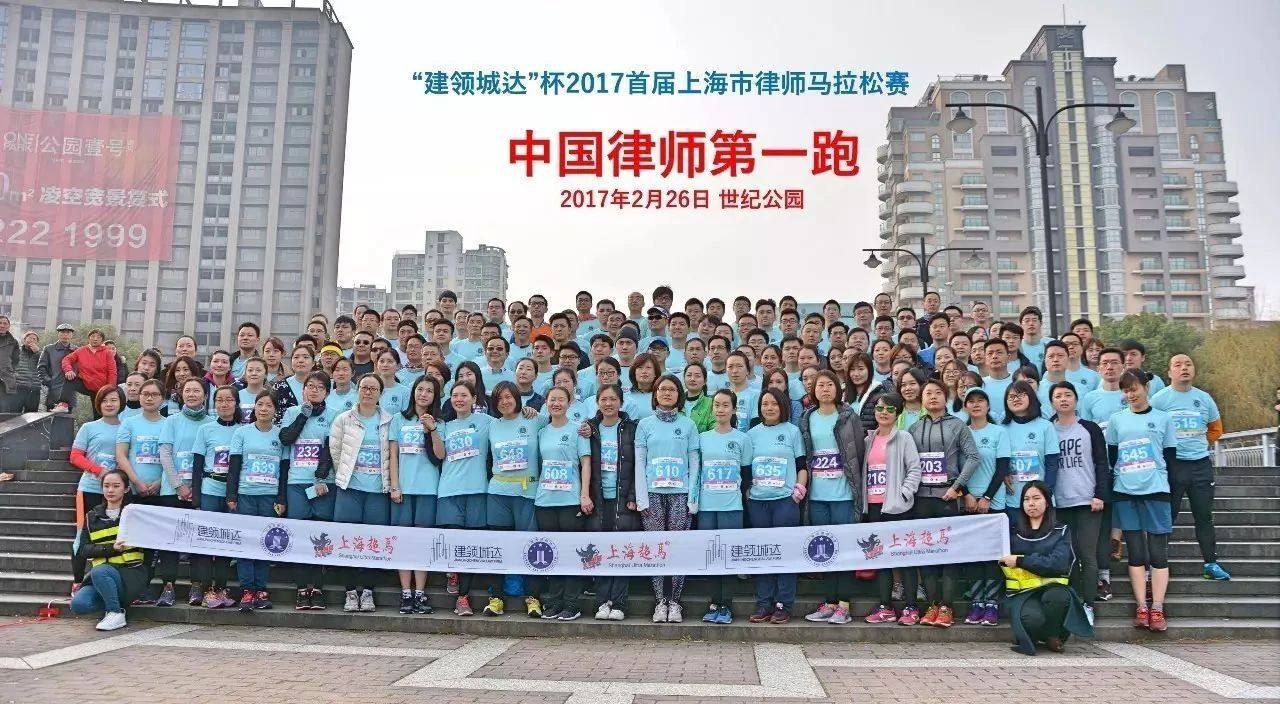 第四届上海律师马拉松来了！明日开放报名