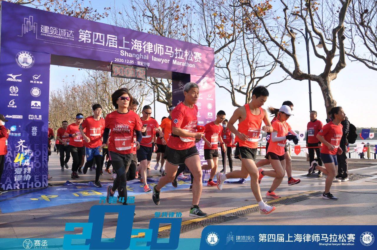 相伴四年，有我赛丞！265天的等待，300名上海律师申城齐跑，为健康加码！