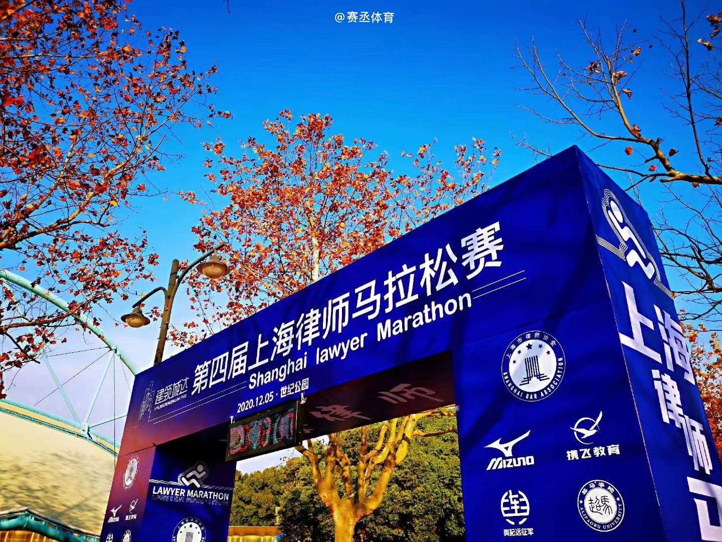 【赛前重要提醒】2020第四届上海律师马拉松赛12月5日正式开跑！