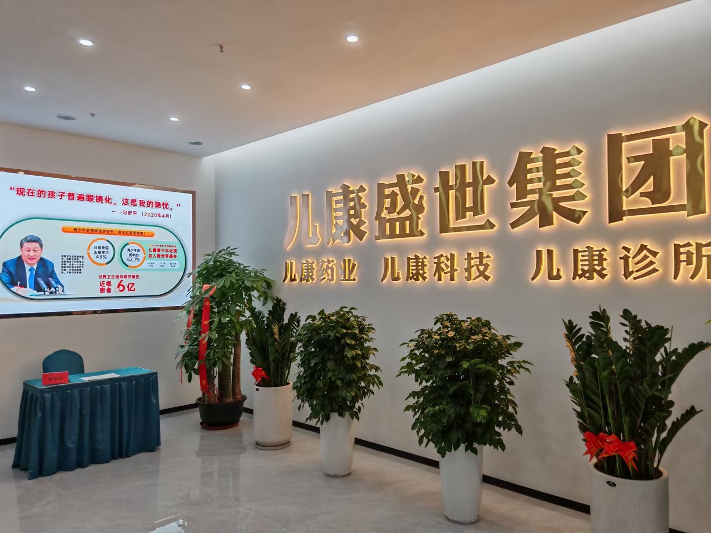 为什么说视功能是所有近视防控手段的“增效器”？——儿康盛世揭示度数控制的终极秘密