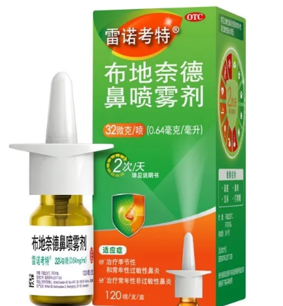 [雷诺考特]布地奈德鼻喷雾剂32μg*120喷/支/盒