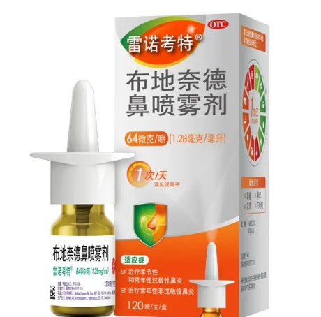 [雷诺考特]布地奈德鼻喷雾剂64μg*120喷/支/盒