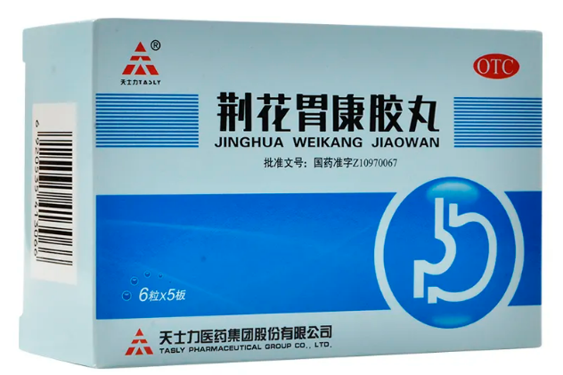 [天士力]荆花胃康胶丸80mg*6粒*5板/盒