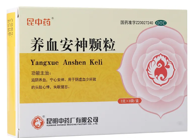 [昆中药]养血安神颗粒3g*8袋/盒