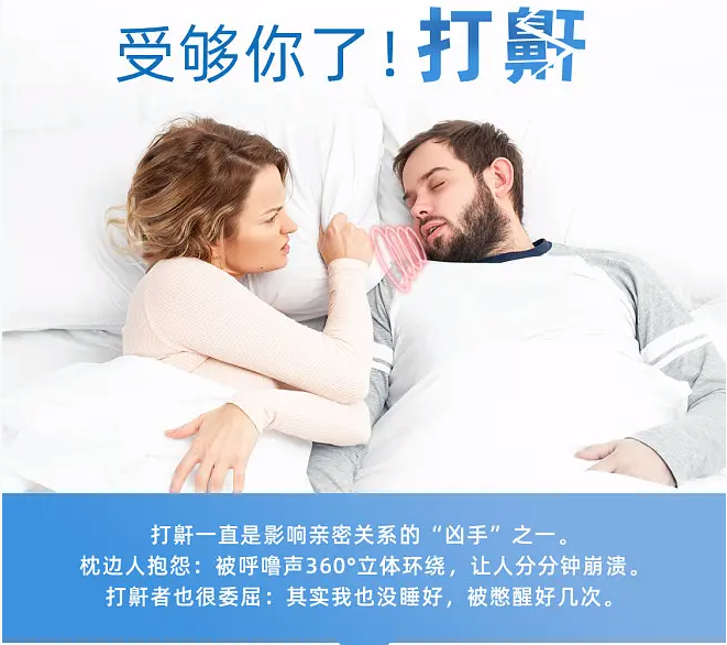 健康知識科普|人為什么會打呼嚕？