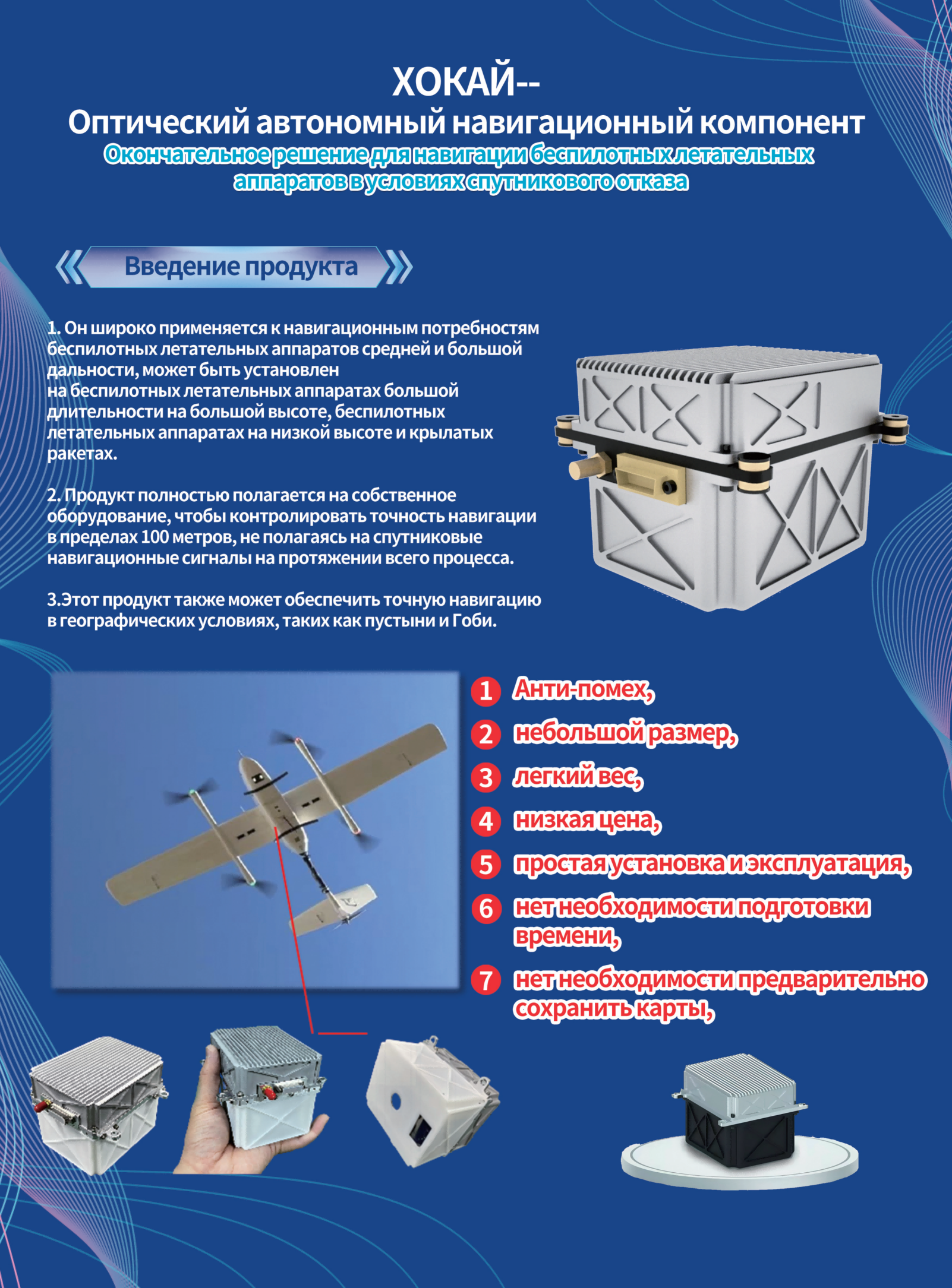 Модуль оптической навигации
