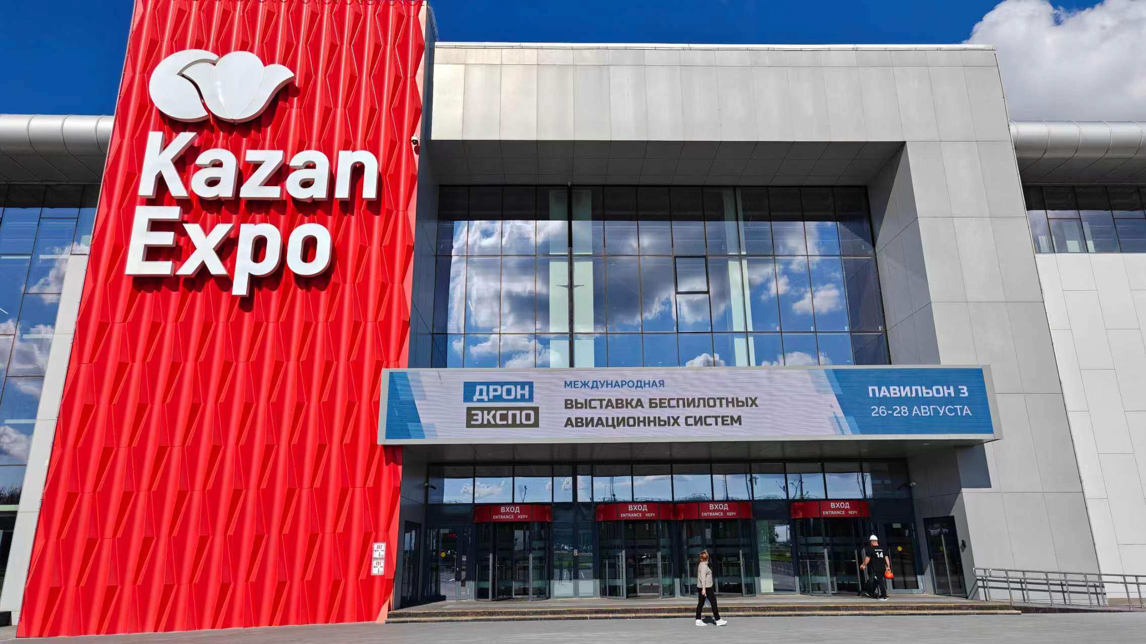 公司参加2025年喀山无人机展会