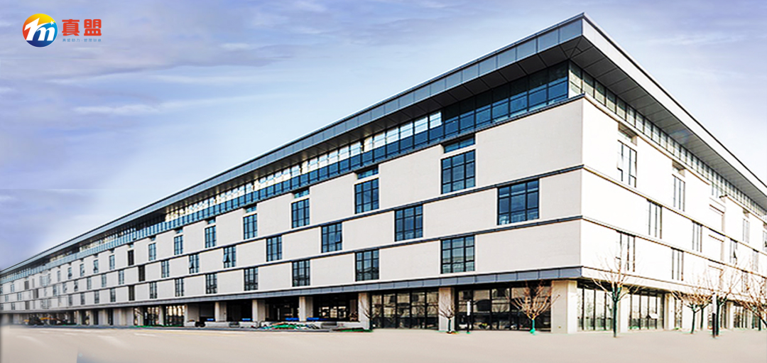 真盟工厂全景展示：