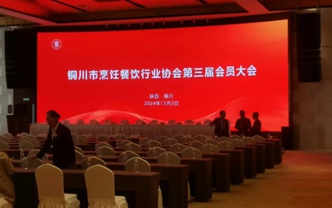 真盟受邀参加铜川市餐饮行业协会