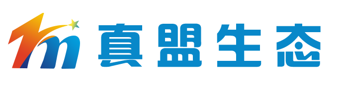 真盟生态