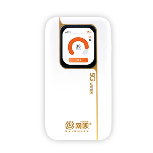 5G随身WIFI