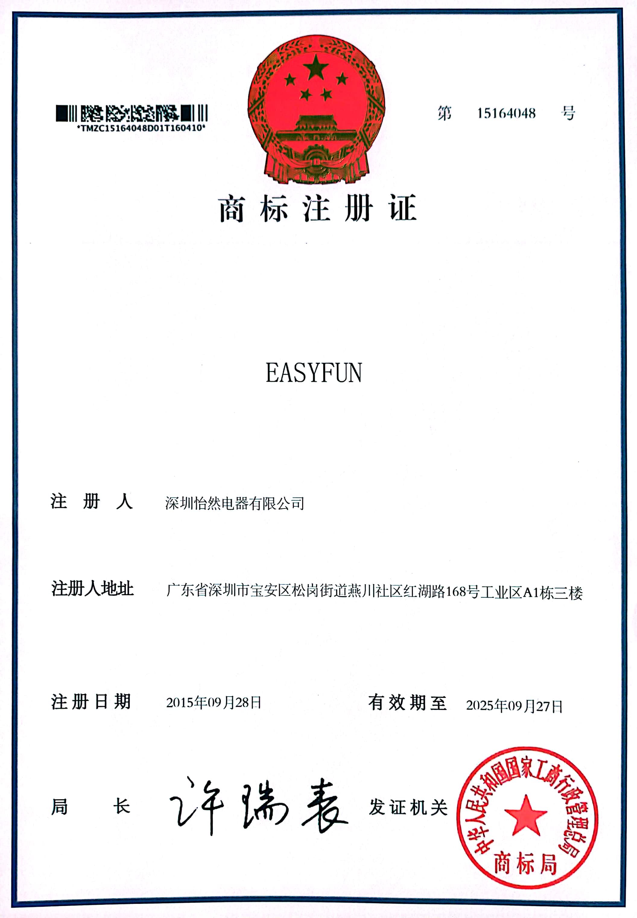 Trademark Registration Certificate