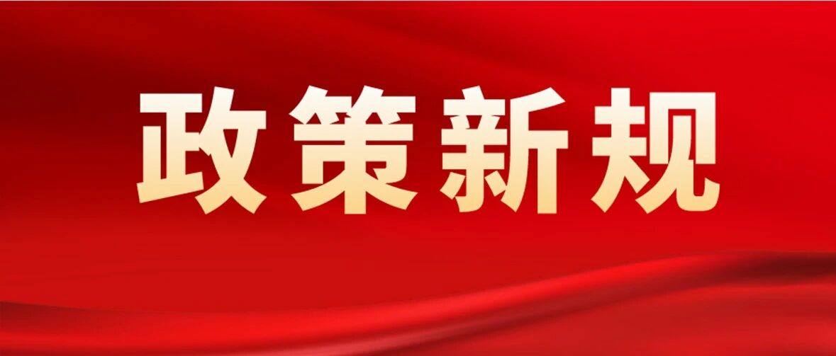 “两高”发布《关于办理贪污贿赂刑事案件适用法律若干问题的解释（二）》