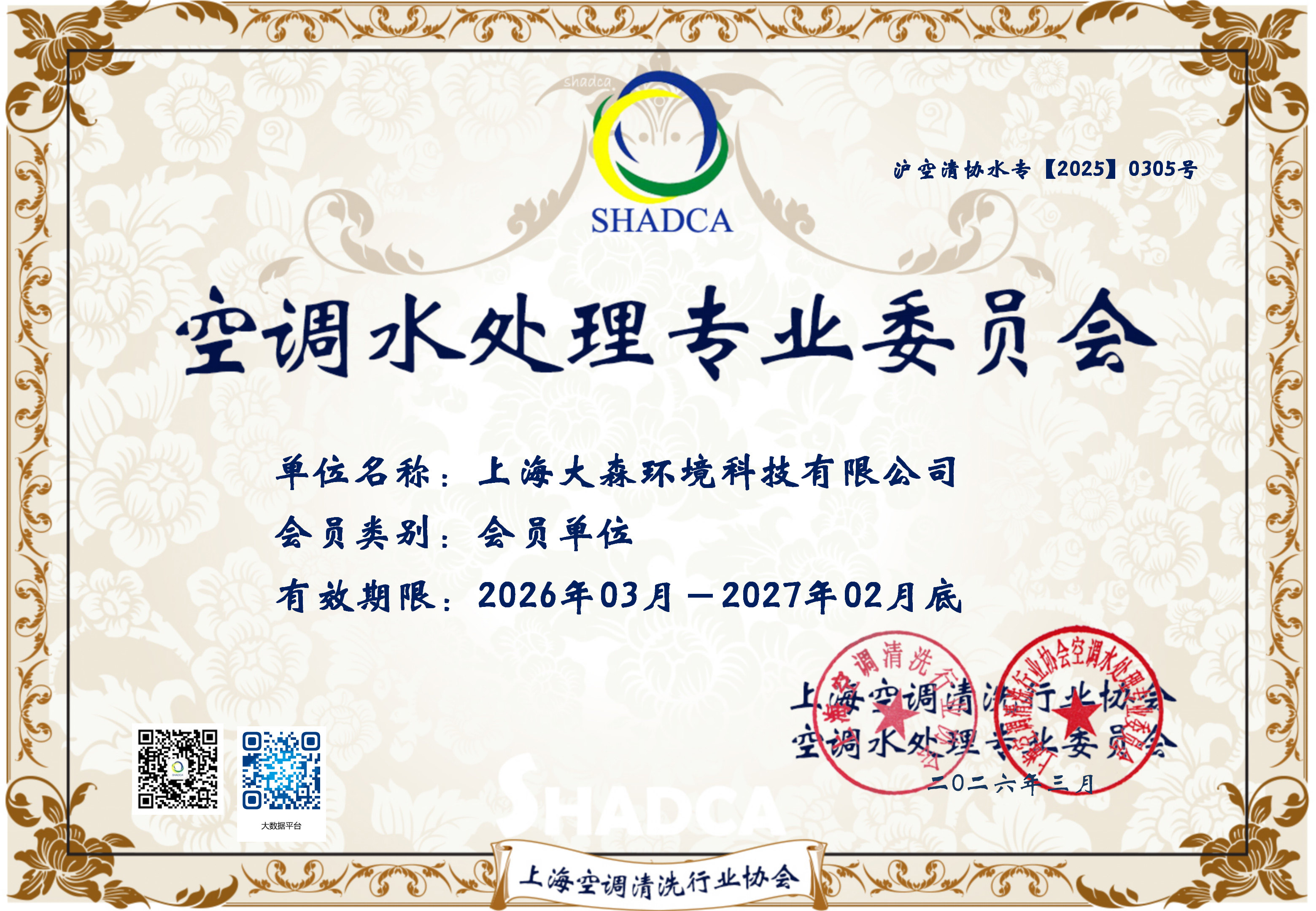 6dfabc9be373790931c5e5fbb8f72c67