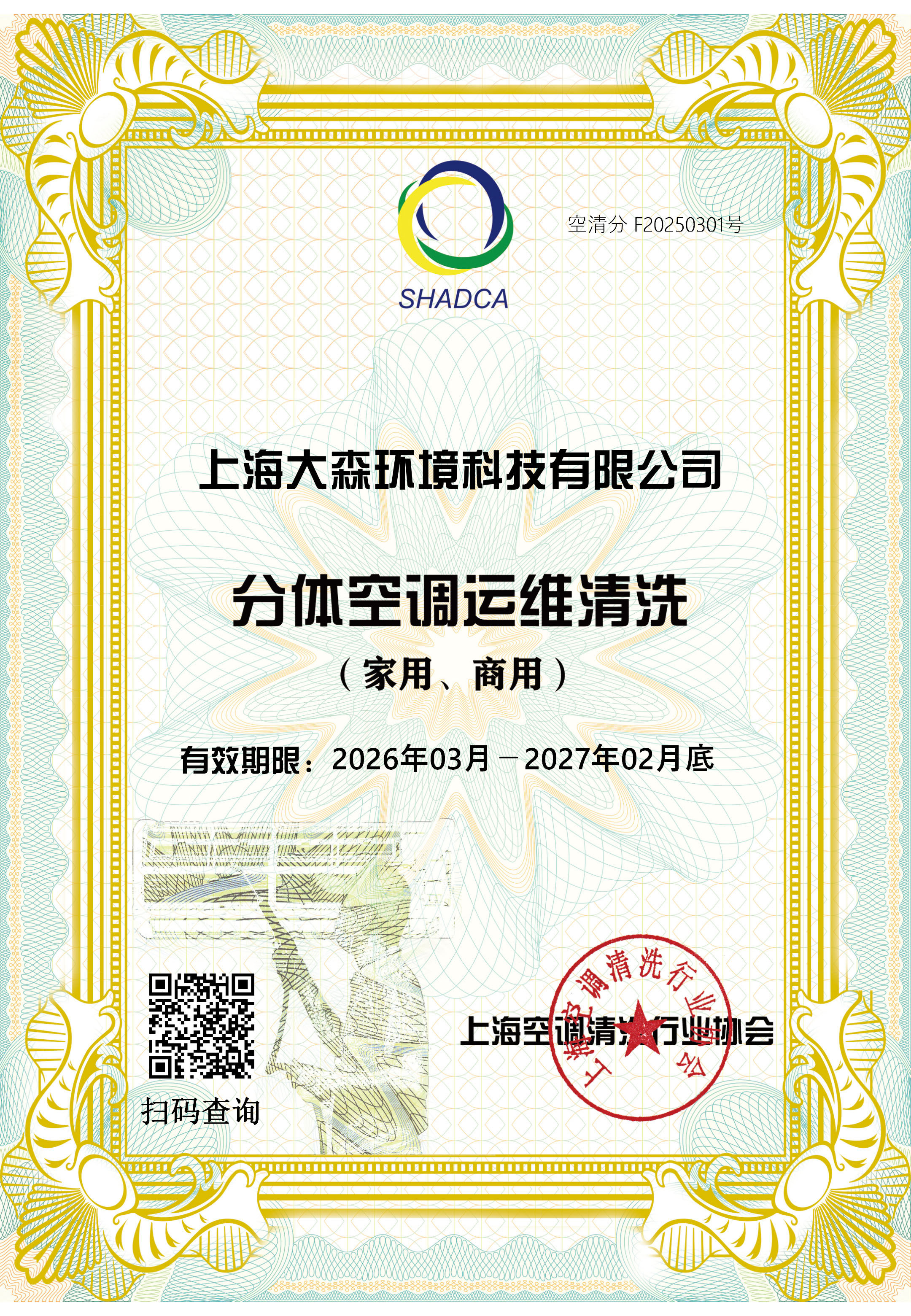 02e3a6c6c3af84c8d8801e9b2bae9845