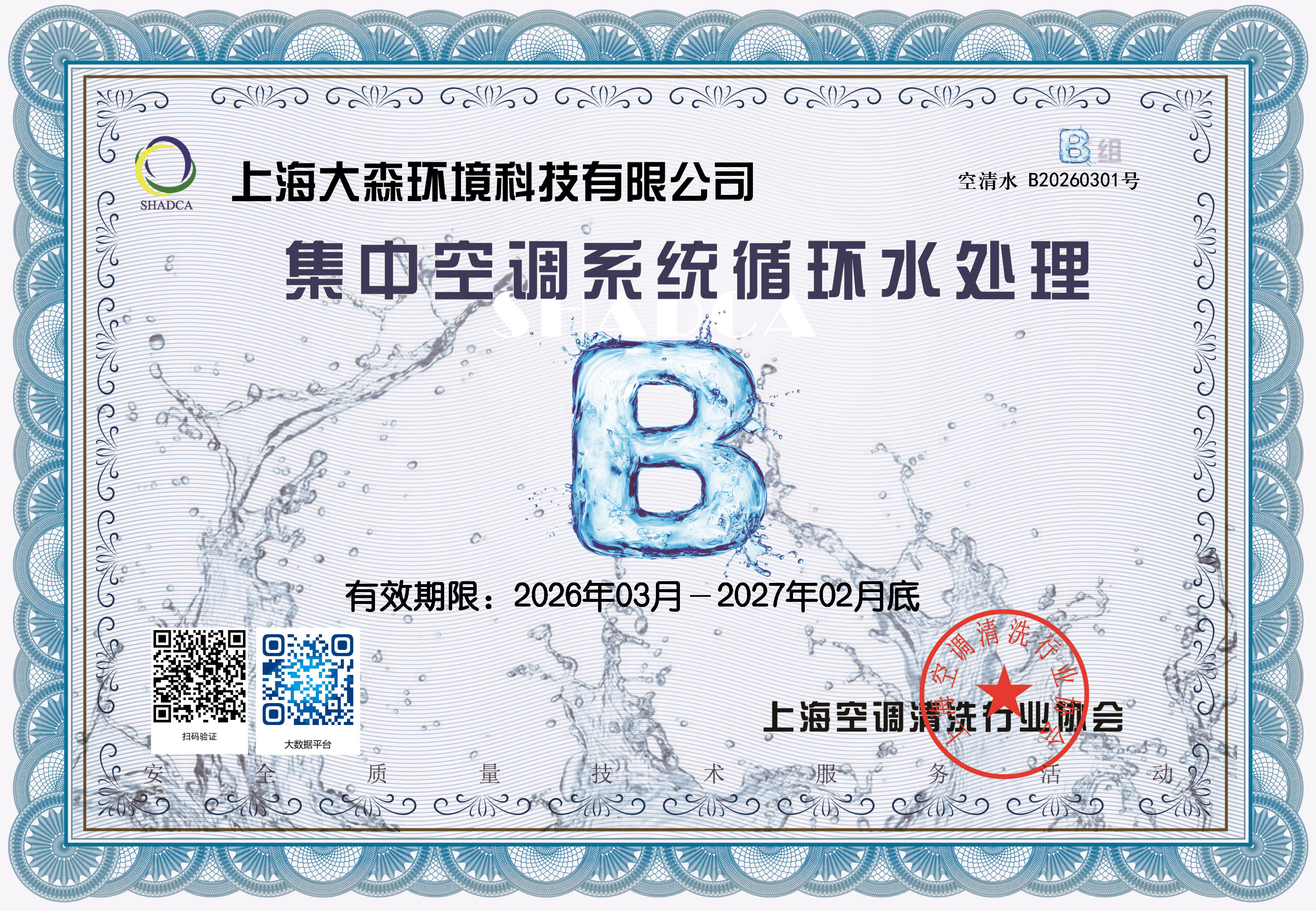 bf41e2d059381b0c8e4bd7f7661faa8d