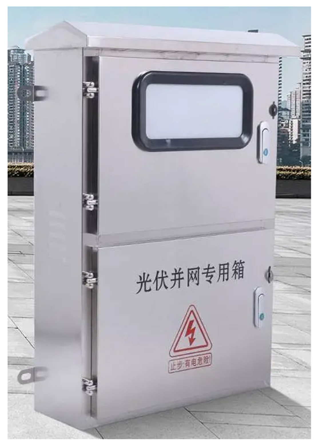 光伏并网箱