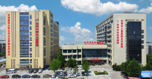 沃医妇产名医集团（沧州妇幼）门诊·诊疗中心