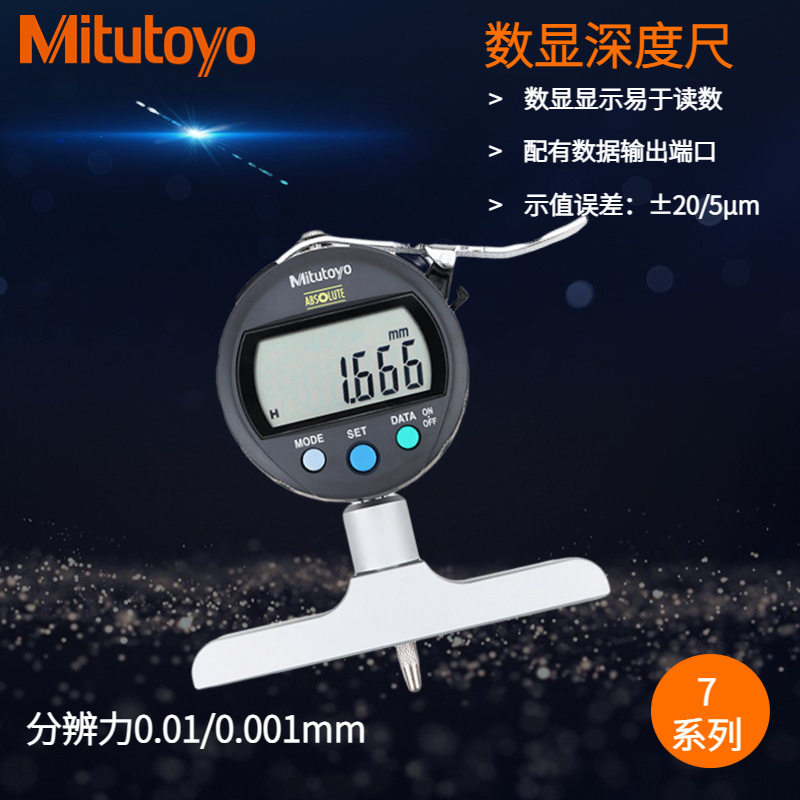 MITUTOYO日本三丰